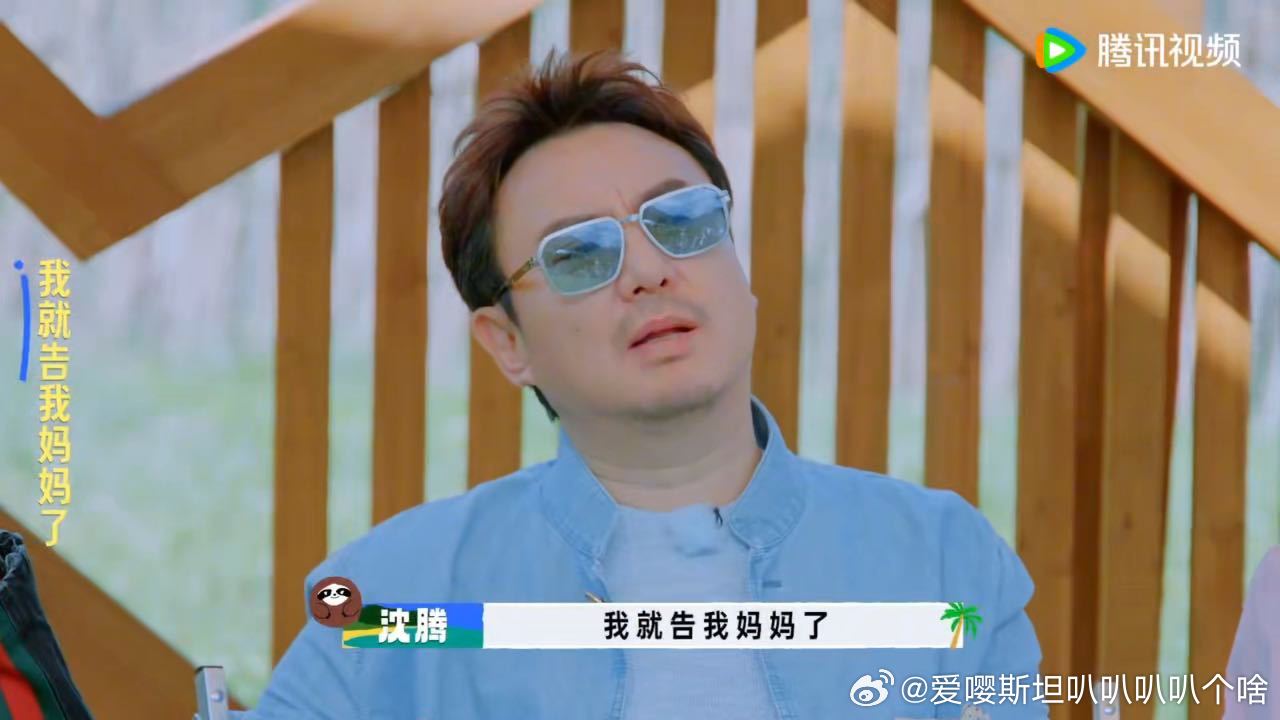 沈腾范丞丞玩牛来梗沈腾范丞丞玩梗牛来 不愧是梗从不落地的沈腾！范丞丞一句不经意的