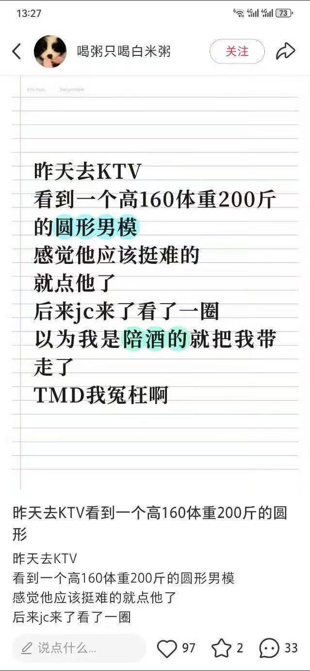 我惨遭 ​​​