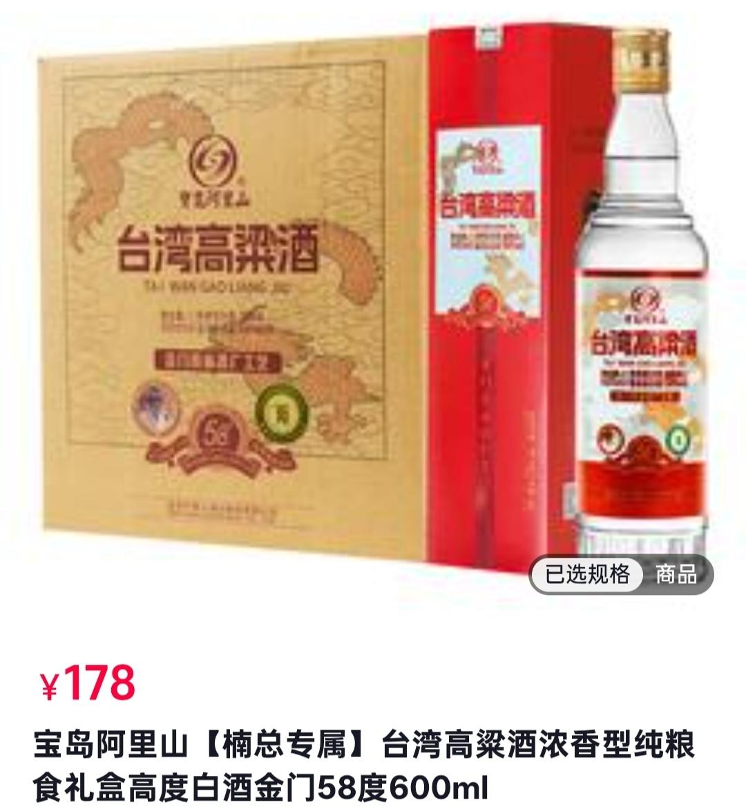 我省吃俭用好不容易攒下200块钱，寻思买几瓶高端白酒喝，这些年绑丁喝啤酒了。想换