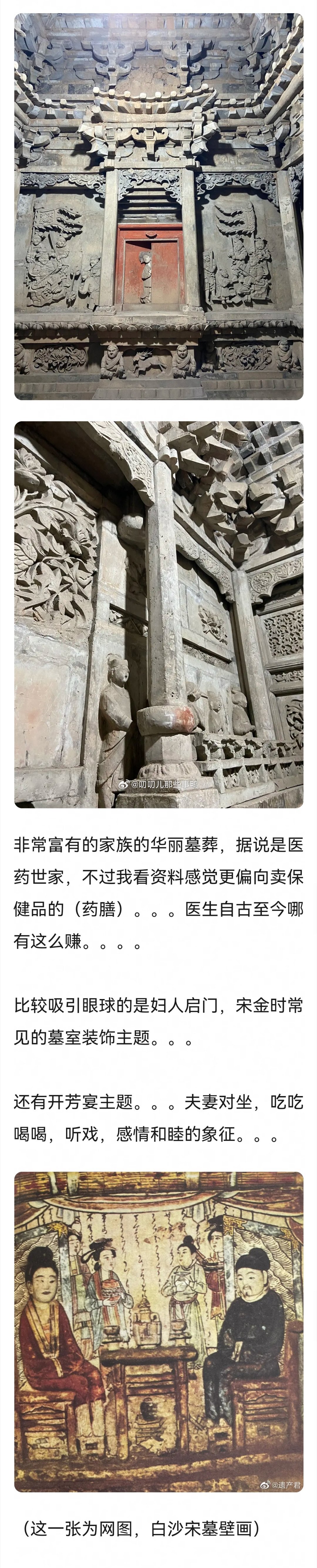 好小众的爱好→探墓～