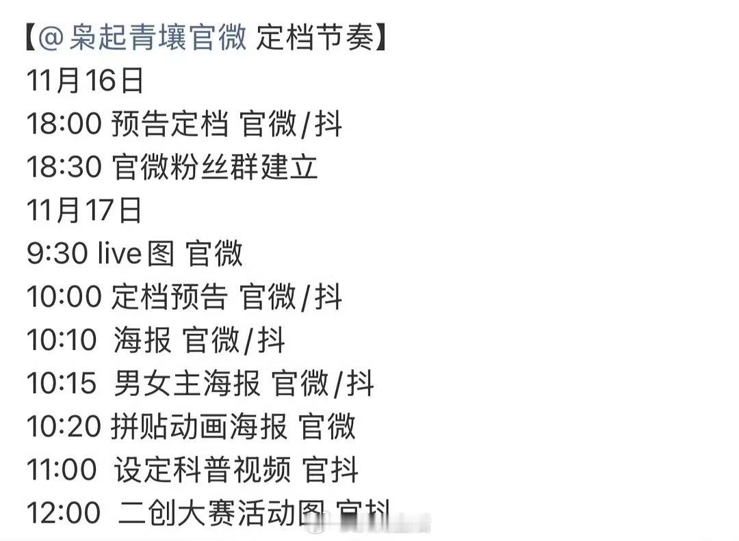 迪丽热巴枭起青壤要定档了，人设题材都占优势，可不能再播不好了吧…… 