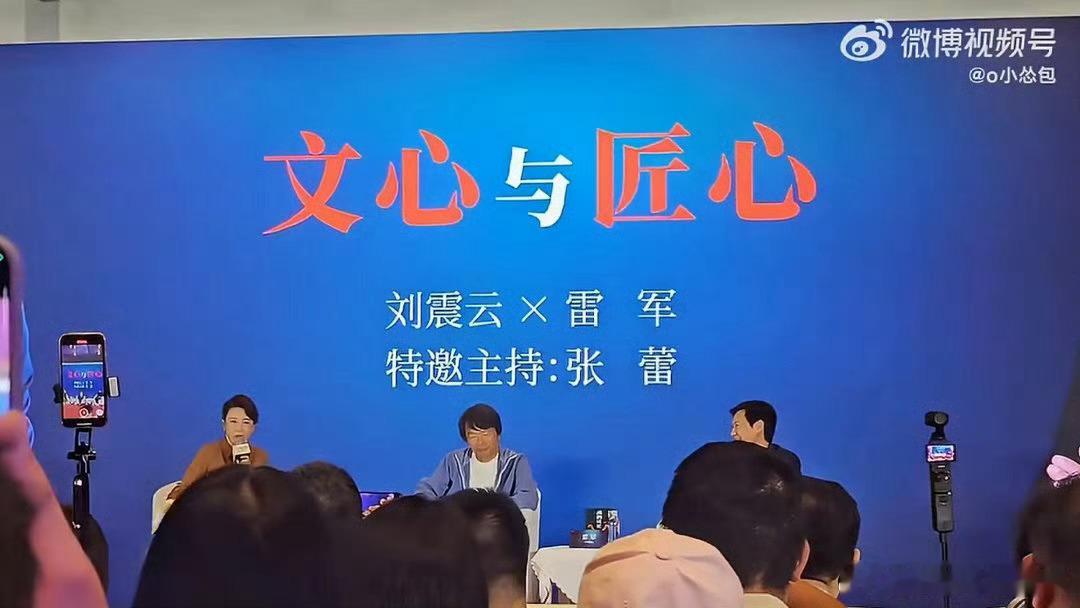 刘震云谈雷军过早雷总在武汉街头吃碗热干面被拍到，网上就吵翻了。他没搞长篇大论，也