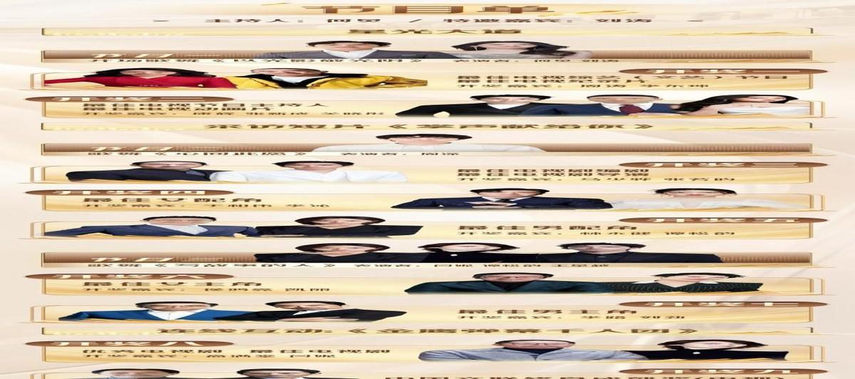 2024年金鹰节颁奖典礼要开始了，大家翘首以盼！结果一看名单，咦？胡歌、范伟、靳