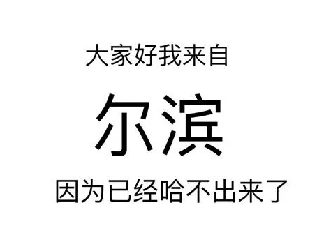 【哈尔滨“冰糖厂”开工了！10万立方米的冰怎么扛过炎炎夏日？】本届哈尔滨冰雪大世