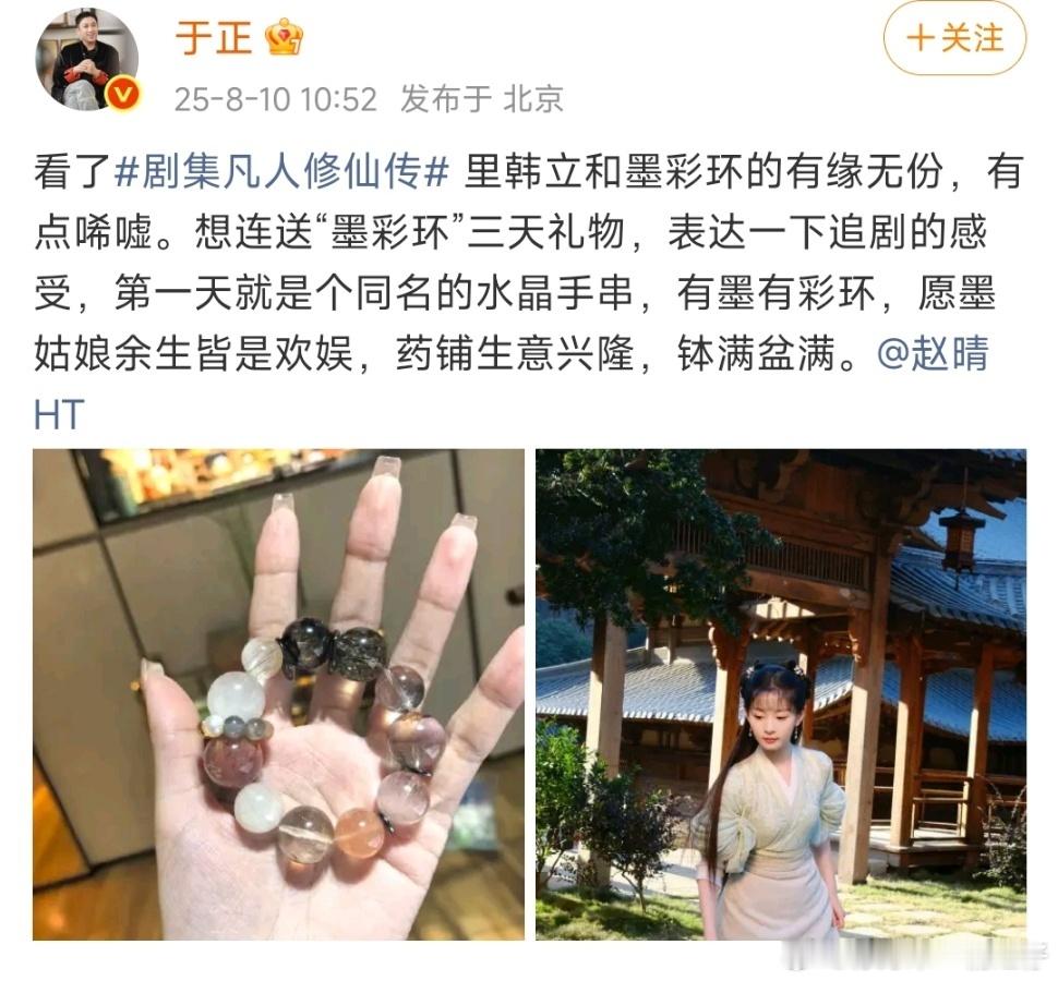 娱乐[超话]于正在看凡人修仙传于正凡人修仙传追剧感受 ​难道于正在嗑韩立和墨彩环