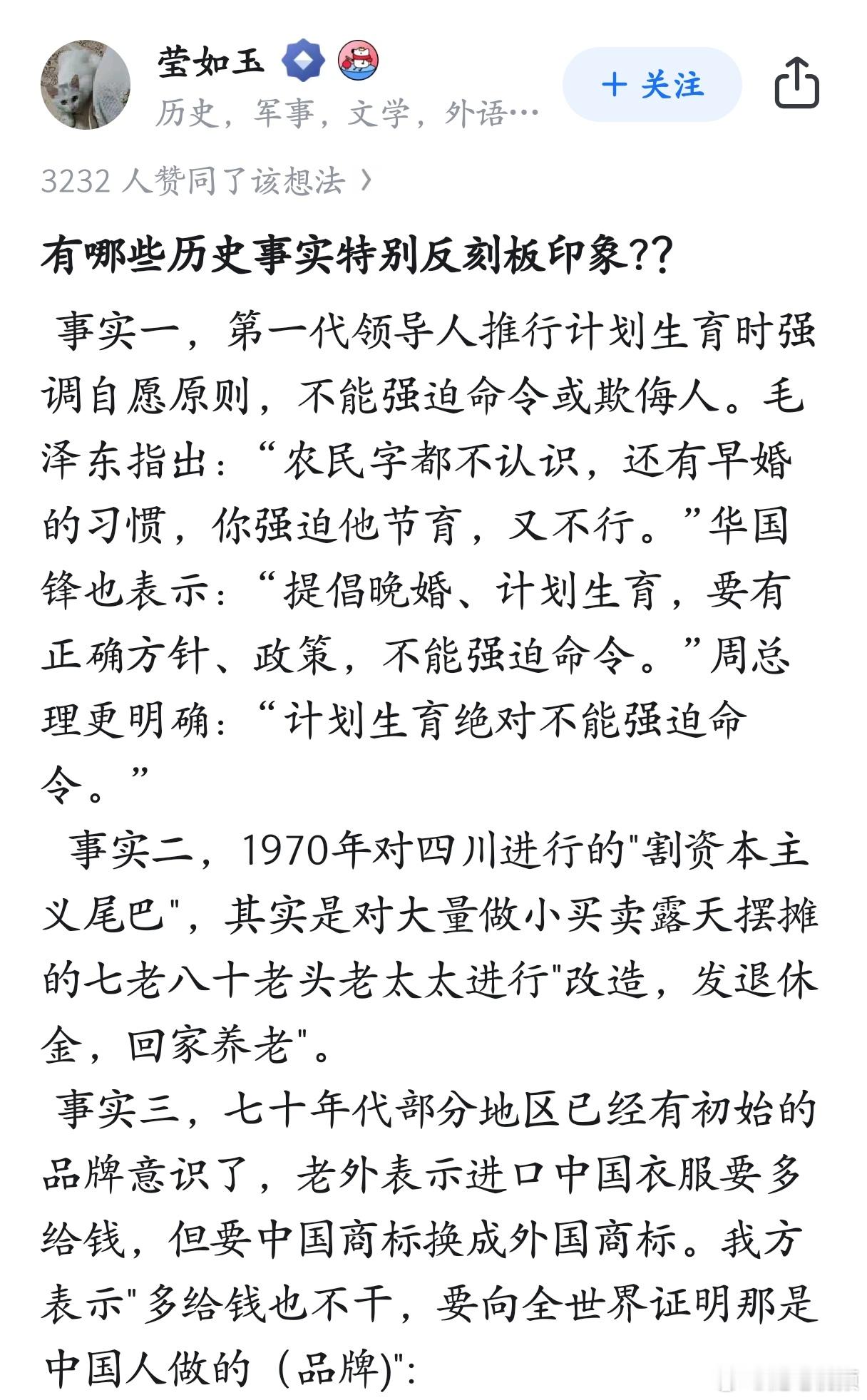 一些鲜为人知的改革开放前的历史。 ​​​