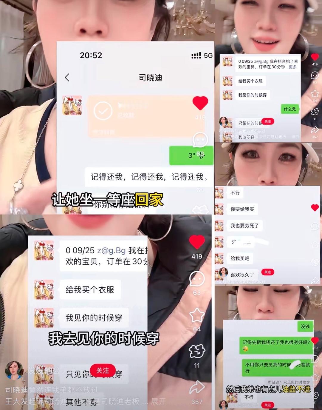 近几日一桩娱乐圈的八卦事件引起了大家的热议，那就是关于网络红人司晓迪的一系列爆料