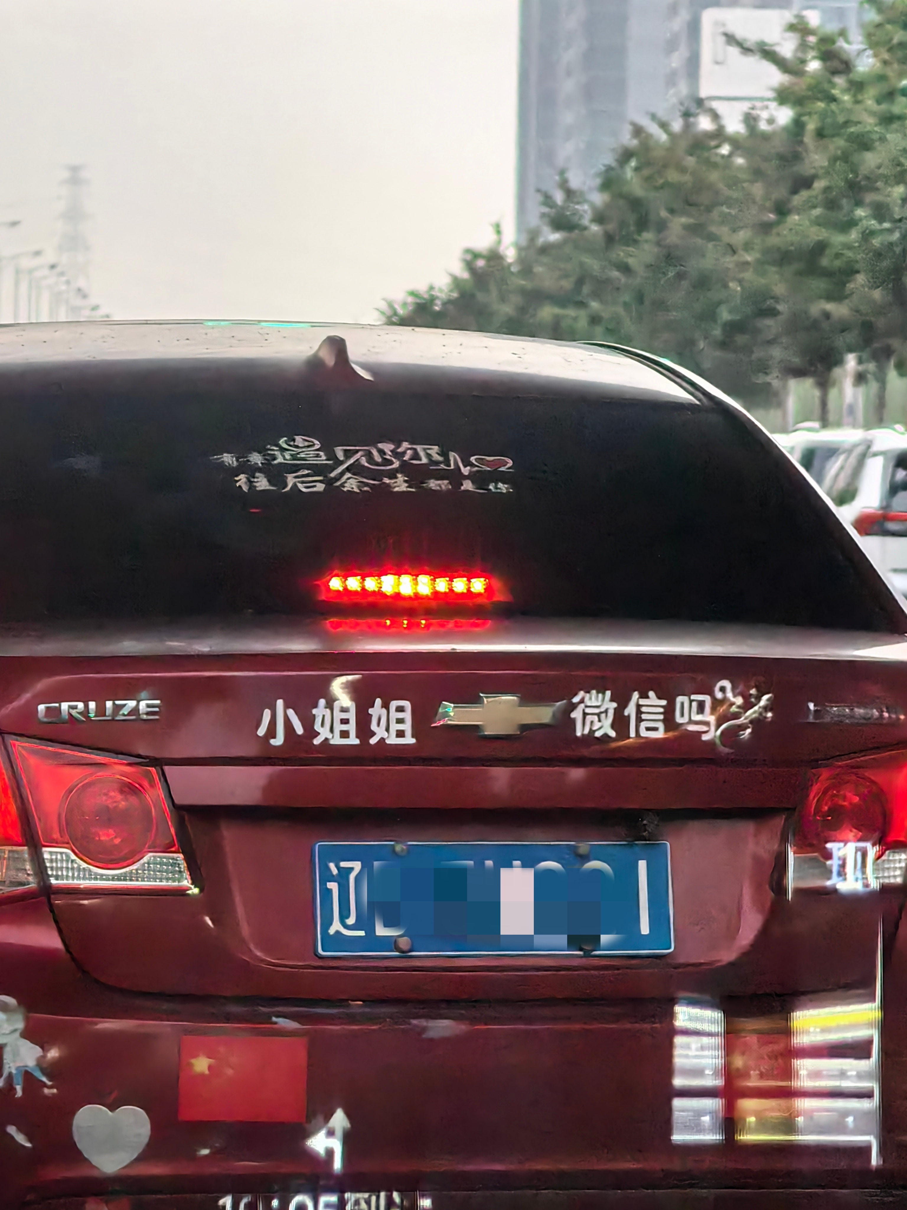 贴这样的贴纸遇到孩子老师不尴尬吗？或者过年过节的时候，开车回村，不尴尬吗？可能我