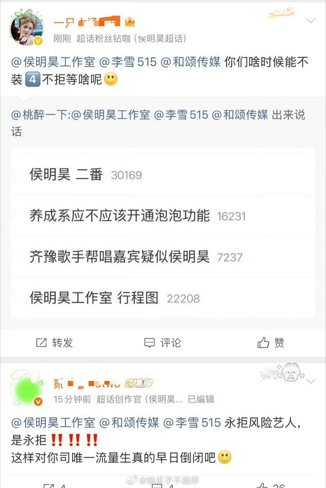 网传侯明昊 虞书欣出演《念相思》，侯明昊二番后，目前侯明昊粉丝正在永拒虞书欣 