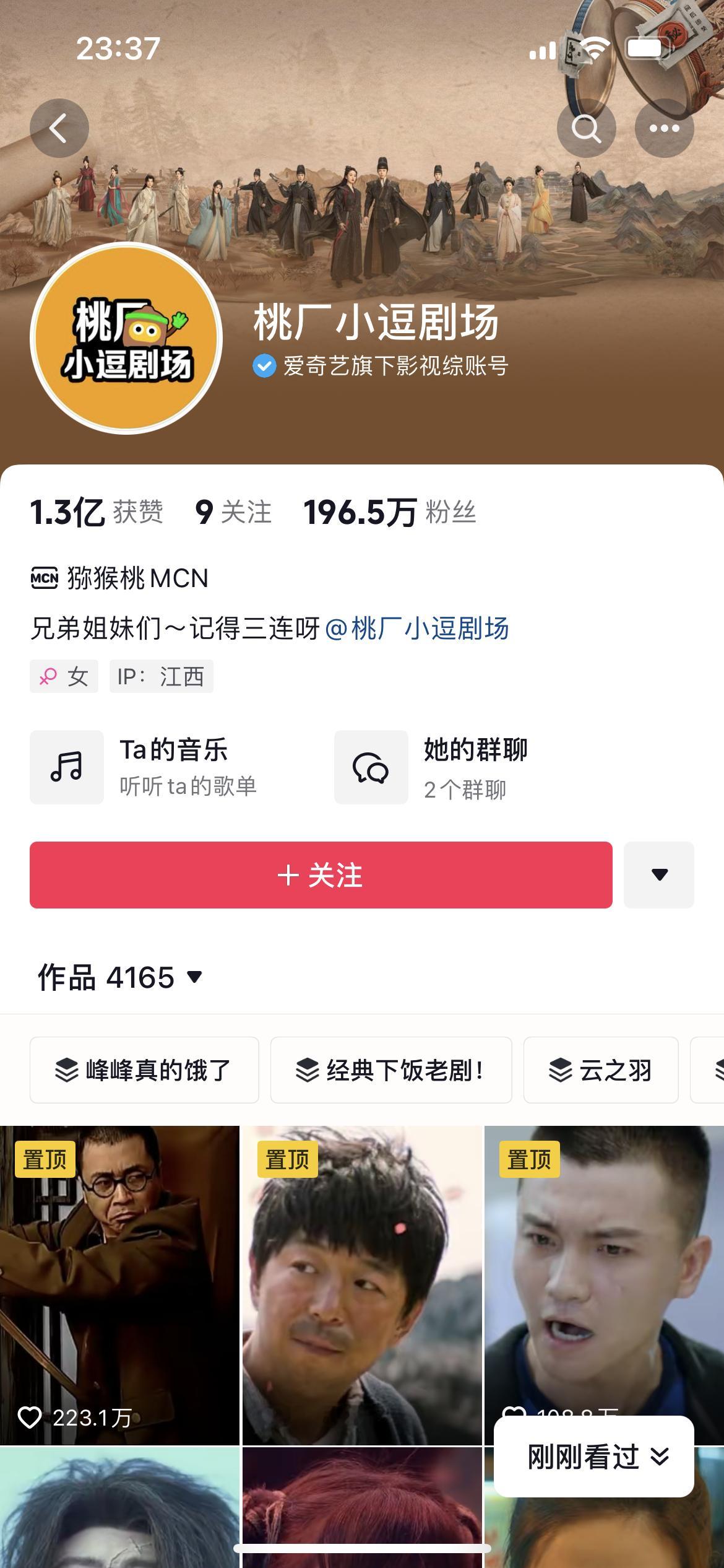这些大差不离的都是爱奇艺自己的号，刷到了顺手点个赞，反正去搜爱奇艺这几年比较火的