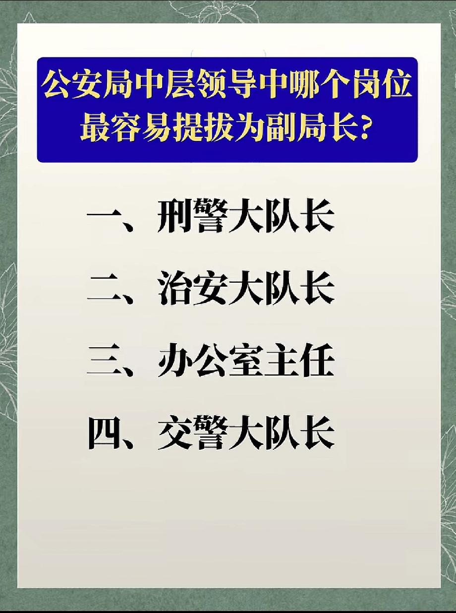 下面这个答案是什么？

本人觉得应该是2和4，理由很简单，相对于一个小县城而已，