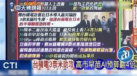 最近网友被同一个问题刷屏了：台积电天天拿着芯片卡大陆脖子，先进制程一颗都不卖，还