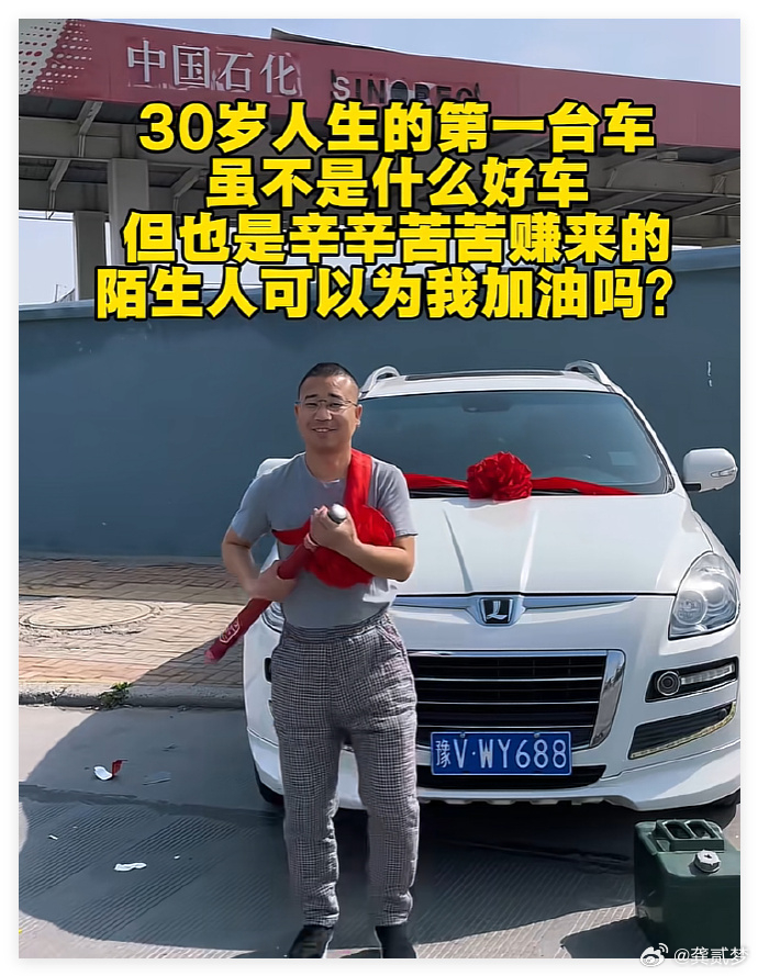 结合这油价上涨图片这位大哥怕是还得辛辛苦苦赚油钱中国石化提示提前错峰加油