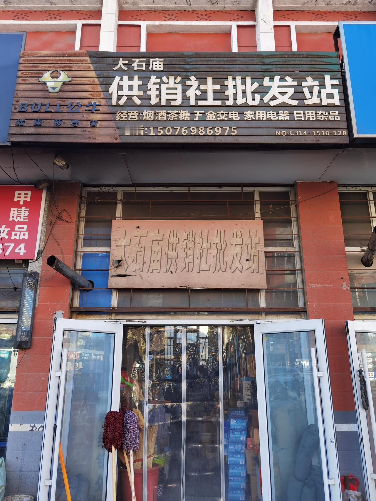 承德大石庙镇周围已是高楼林立，但主街建筑依旧保留几十年前的样子。

一边是现代化