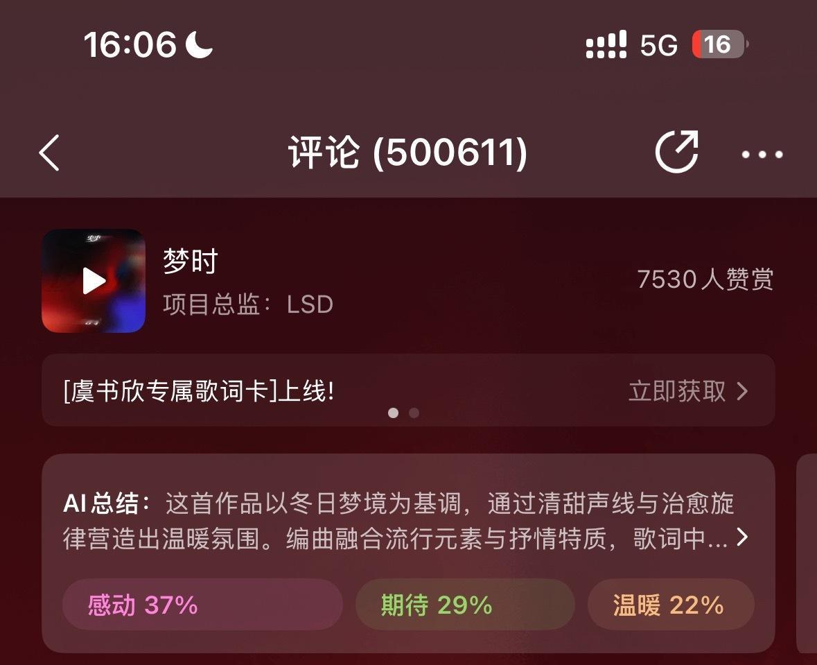 五十万已达成！！！距离我们今天初步目标还差【10万】！！！鱼丝们给我个预估时间 