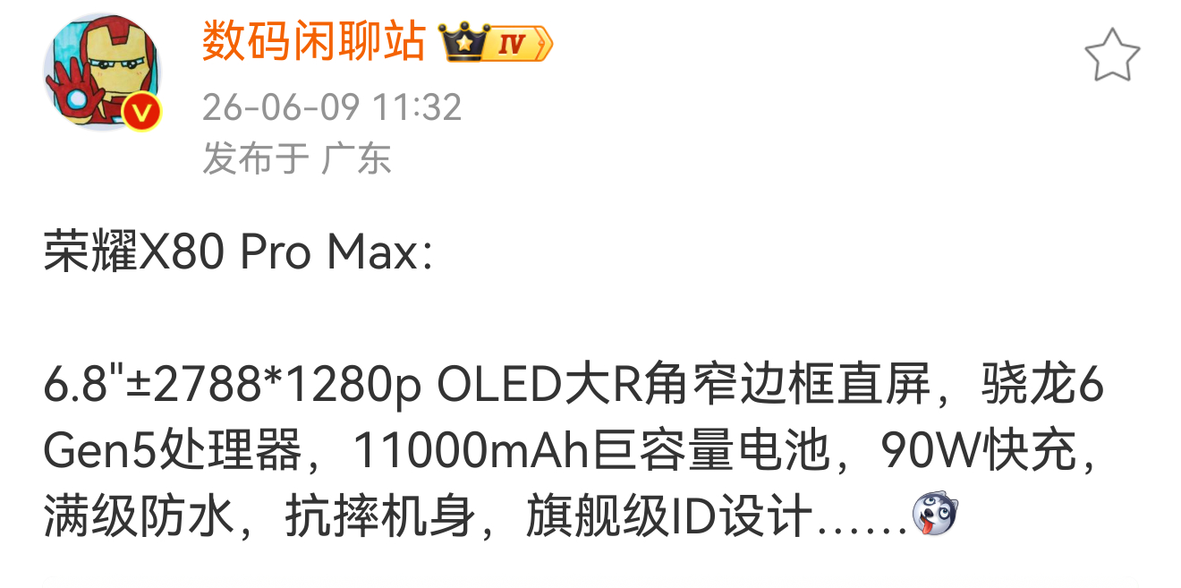 11000mAh巨量电池！！荣耀X80 PM这电池容量真赶超充电宝了甚至整个给i