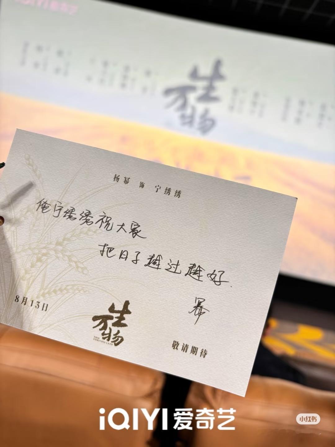 “俺宁绣绣祝大家 把日子越过越好”幂的字好好看哦！！[拜托] ​​​