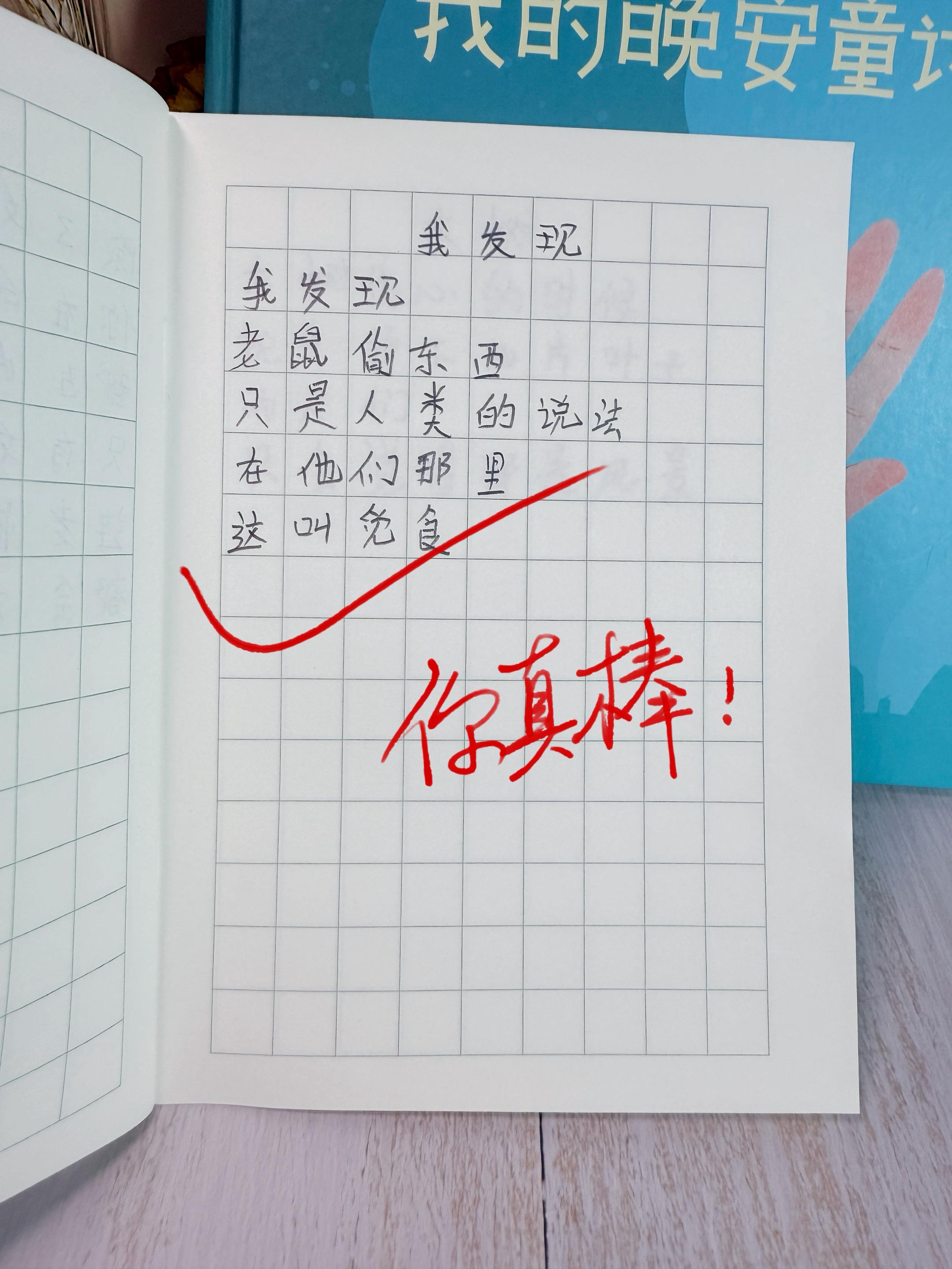 治愈系童诗，献给孩子的童诗，唯美又治愈！治愈又充满想象力的童诗
