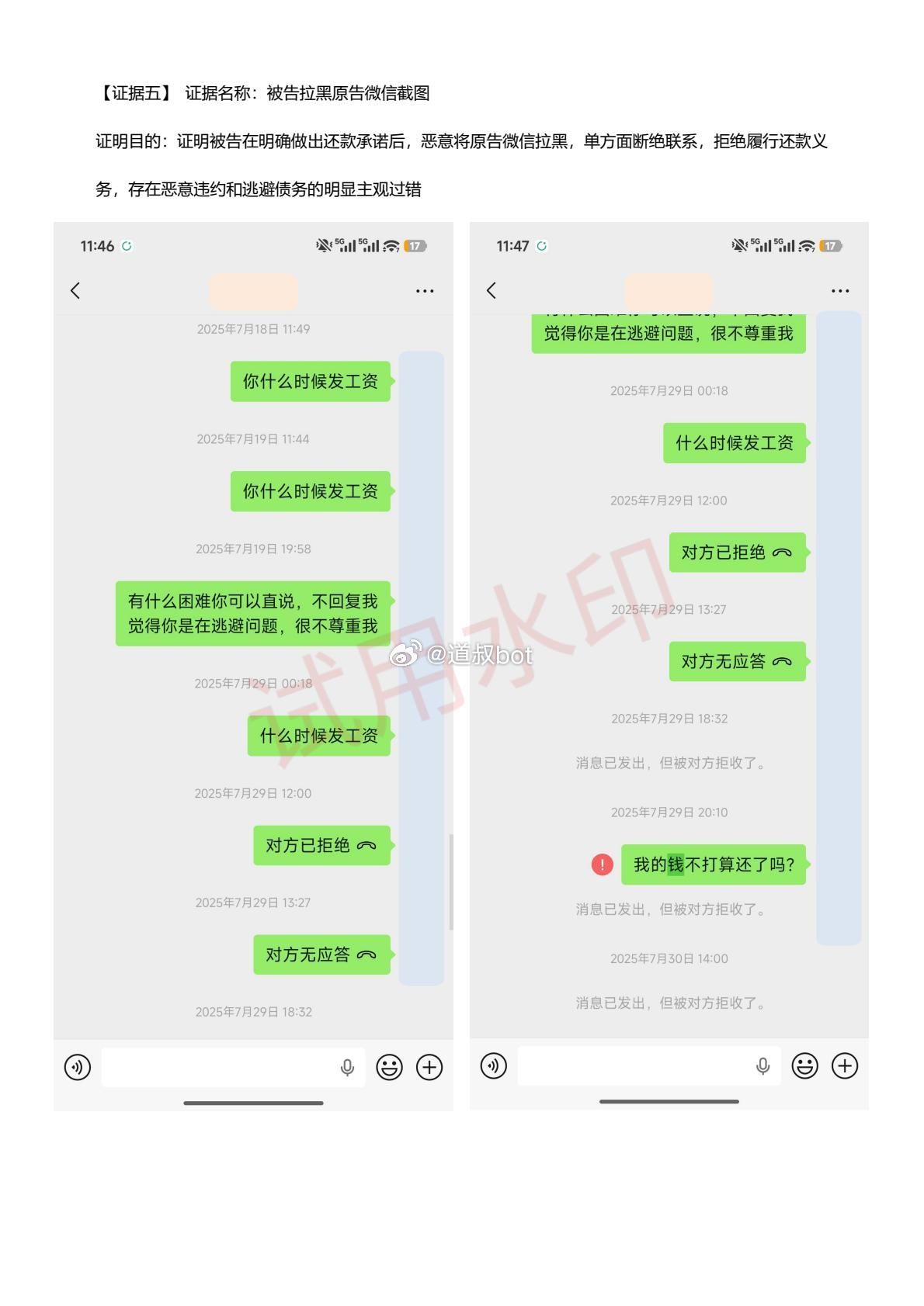 网友爆料，相亲到最后只有原告与被告！2025年3月14日抖音认识，3月到5月之间
