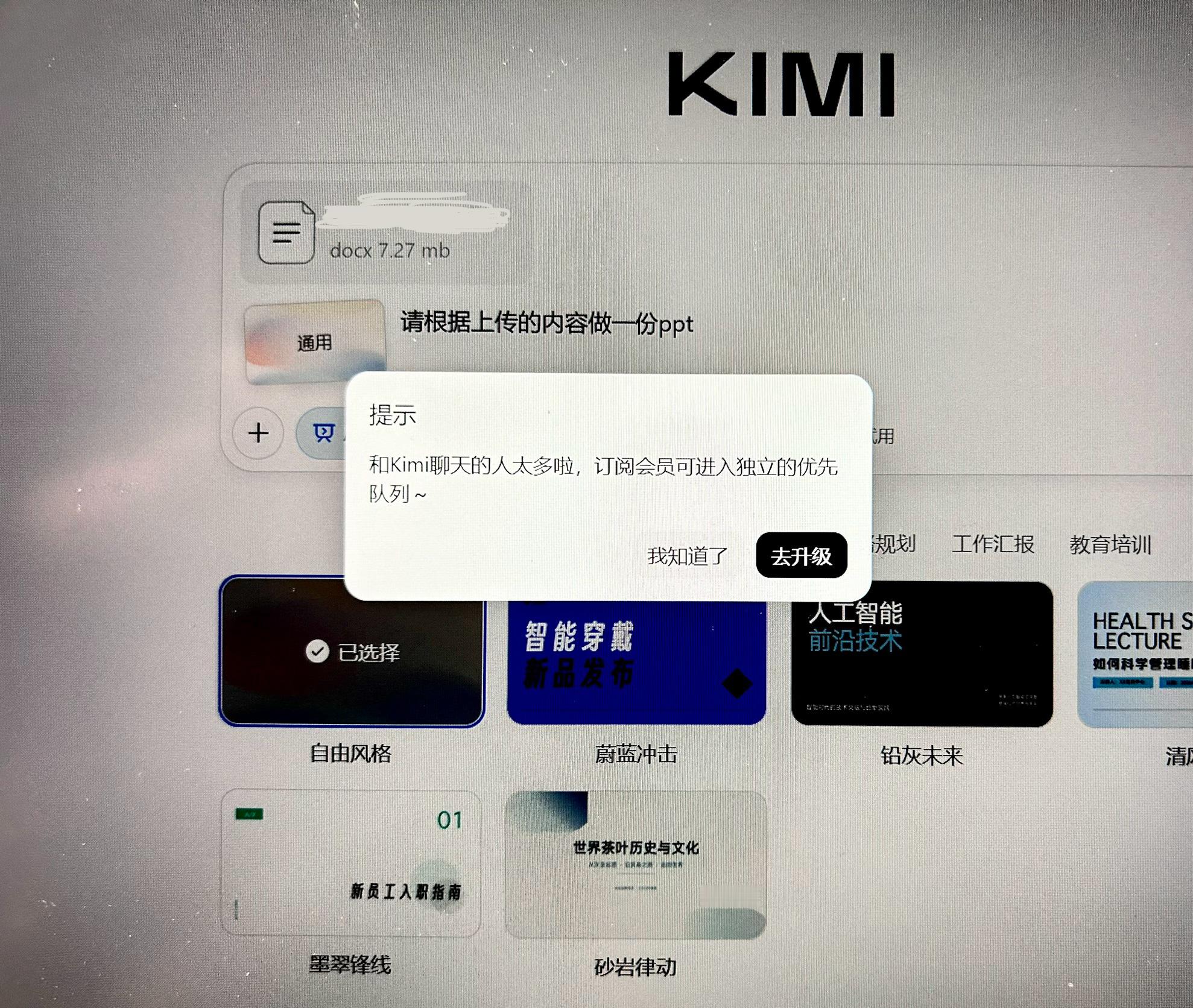 滚