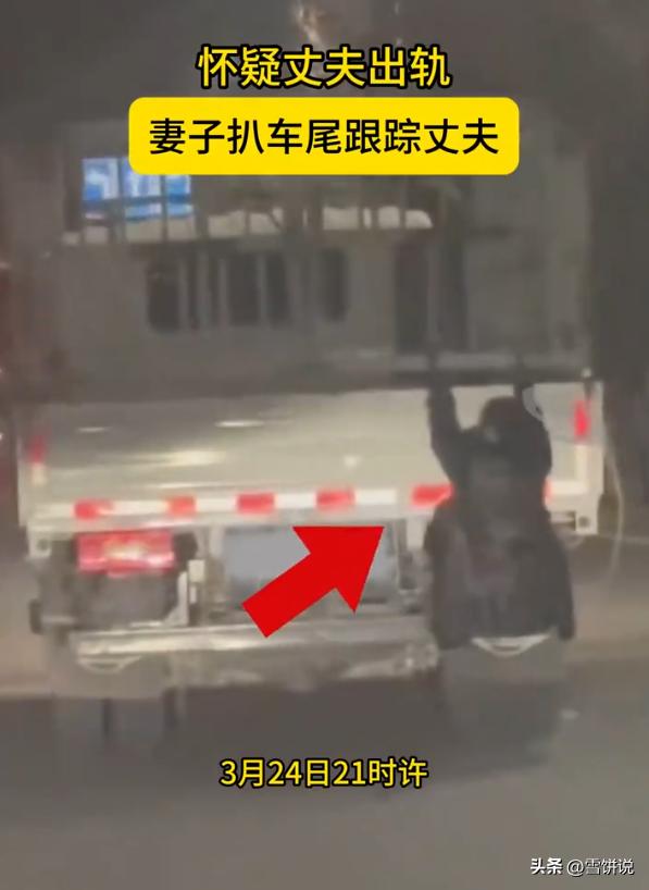 太奇葩了！新疆，一女子怀疑自己老公出轨，于是化身“人工定位”，把自己挂在老公的货