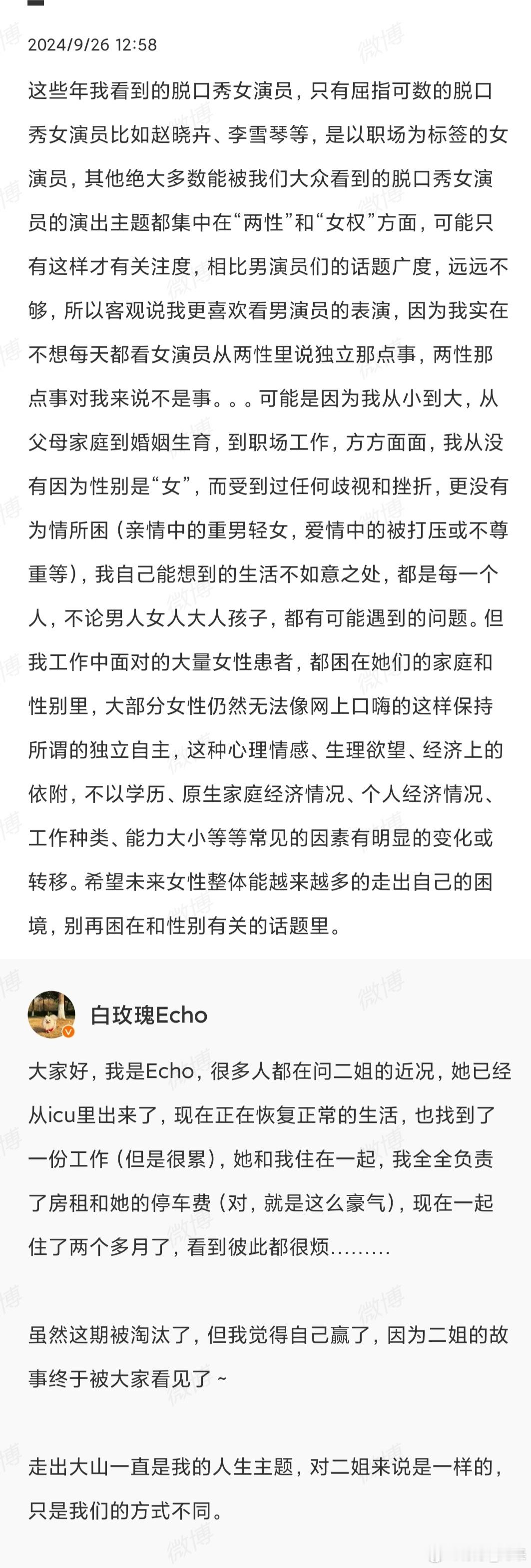 不少脱口秀女演员并不是专挑这些话题，这能有多少流量，能带来多少商业代言呢？她们只