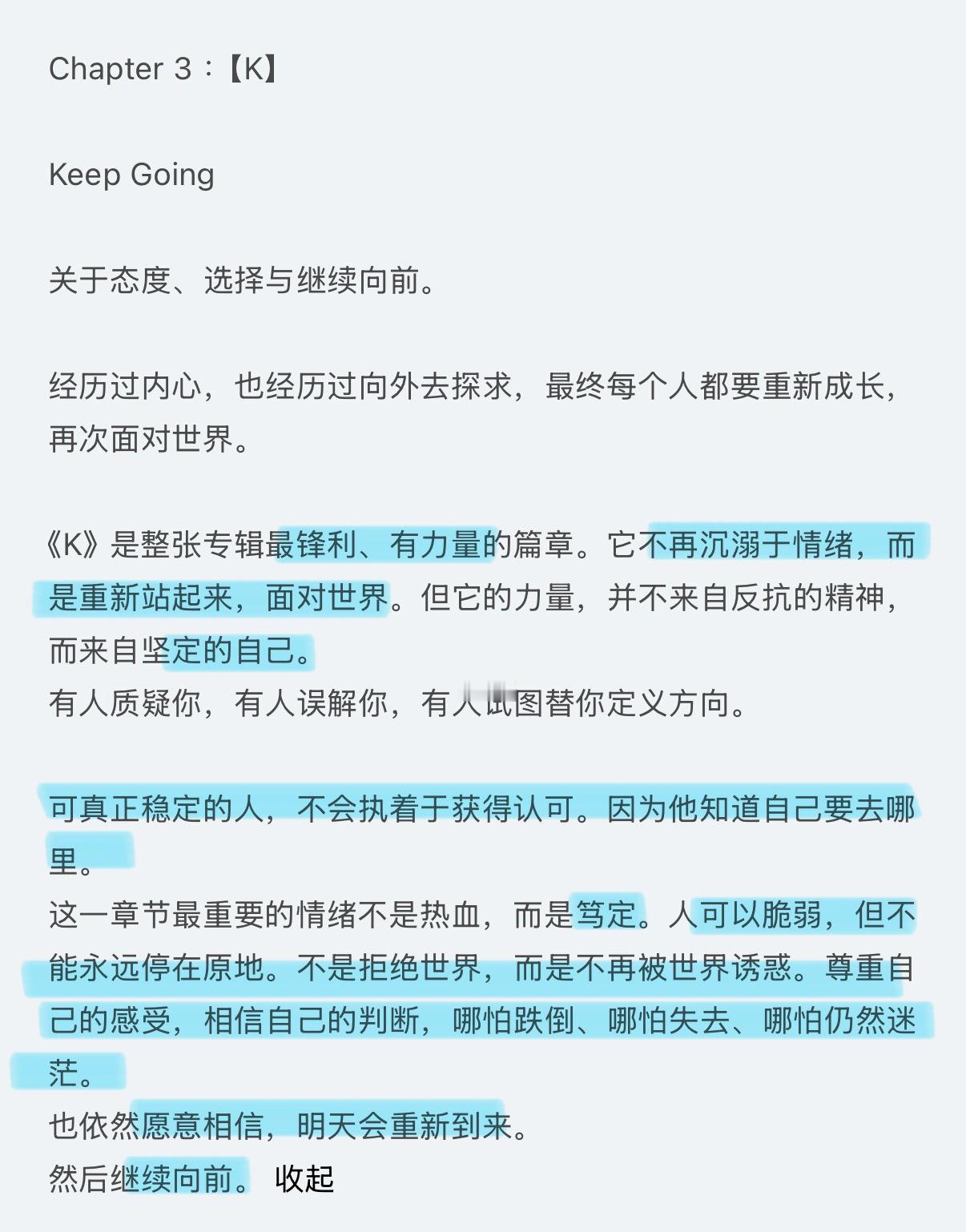 每一句话都是在说王俊凯。。。。。。。。王俊凯首张同名专辑wjk
