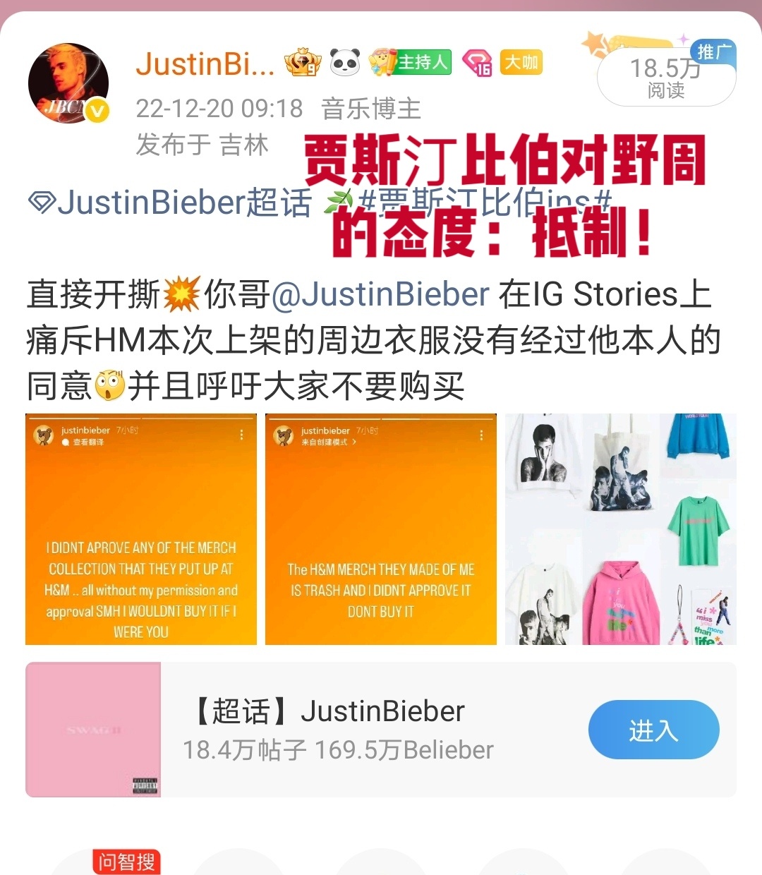 最近实在是被一些咯噔发言恶心到忍不住了，JBCN作为13年就开站搬运Justin