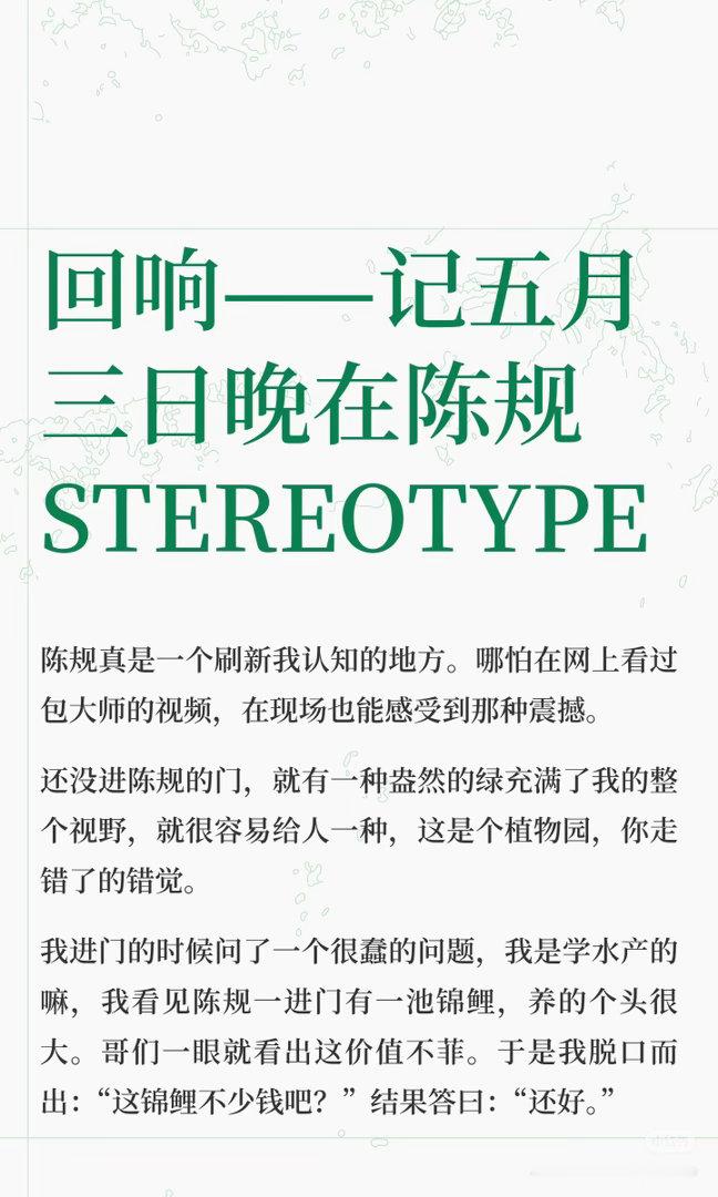 刷到了一个来过我这里的人写的感受。真好，只是最近太忙了，我没空做深度开放日了。等