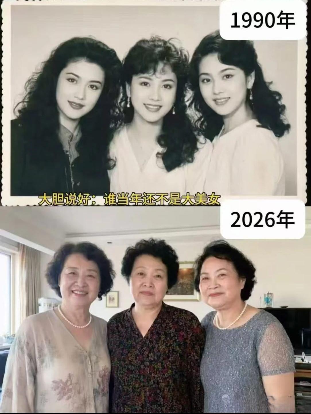 三十年光阴过去，昔日风华正茂的大美女，如今已是满头华发。岁月虽带走容颜，姐妹情谊