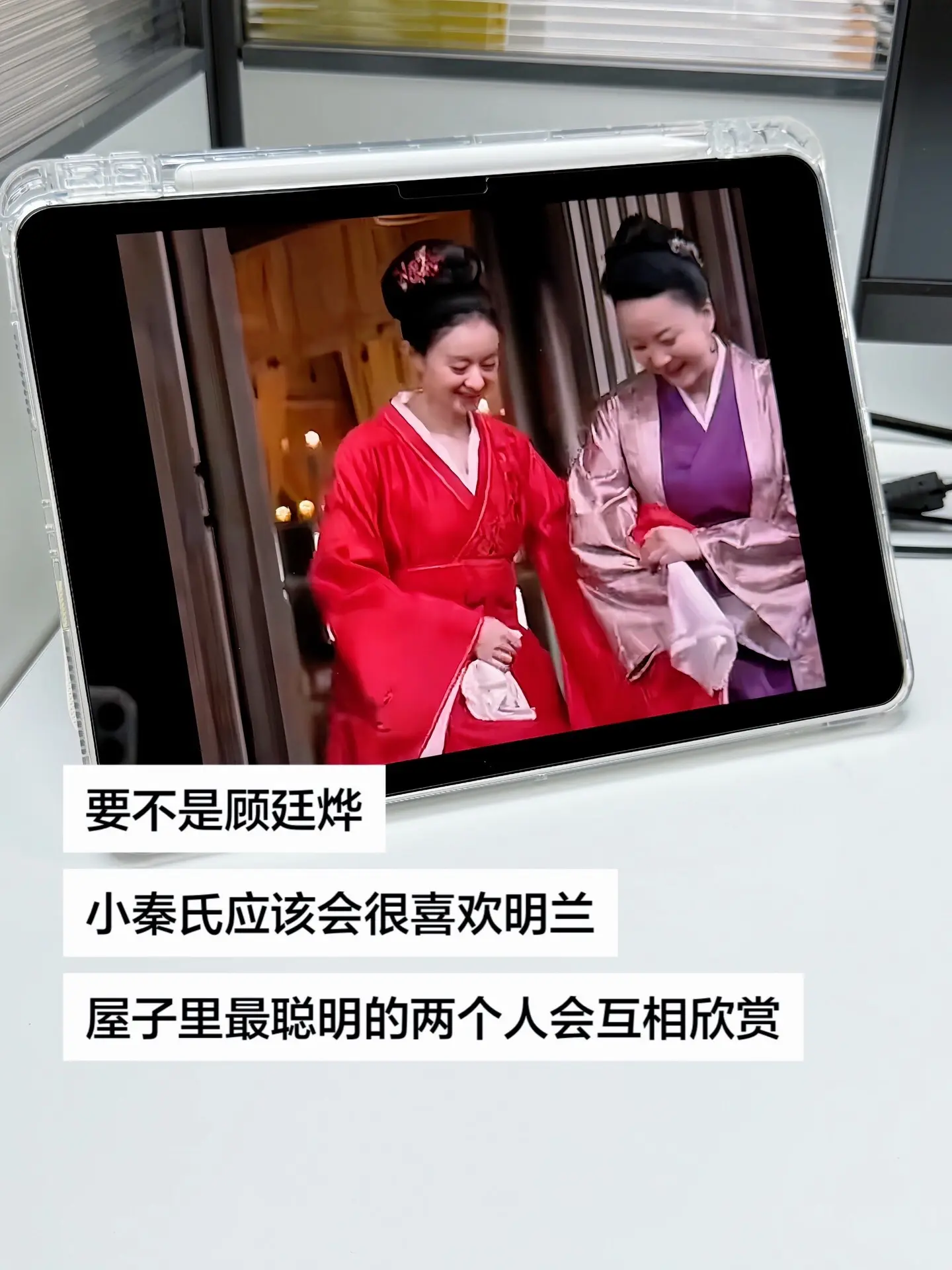 二人皆是深谙内宅生存之道的聪慧女子，一个贪恋权势深陷争斗，一个守住本心...