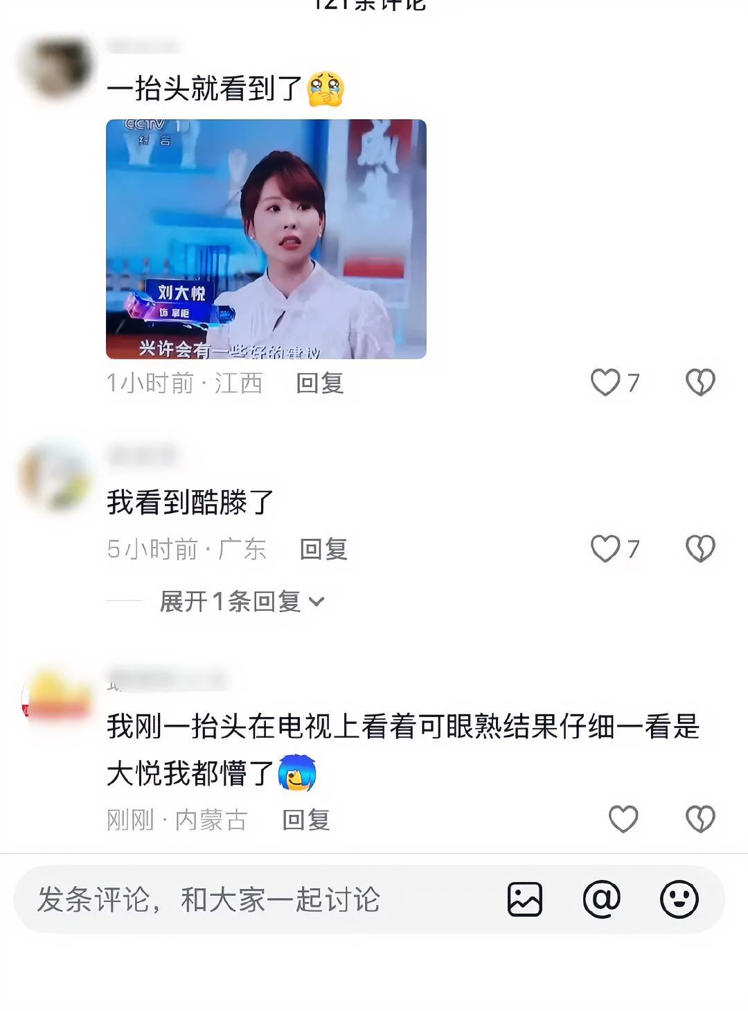 2026网络春晚开播｜不是说阵容拉胯，是说刘大悦当掌柜，短剧顶流集体登央视，评论