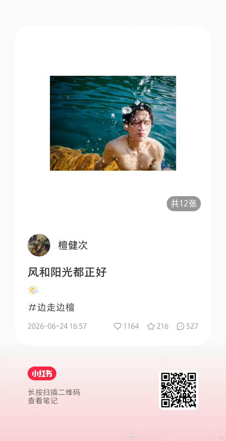 握草  要疯了 