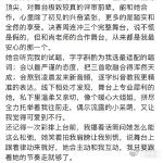 危晋宇夺冠发文感谢尚雯婕声鸣远扬 哇塞！危晋宇夺冠后第一时间发文感谢尚雯婕，这份
