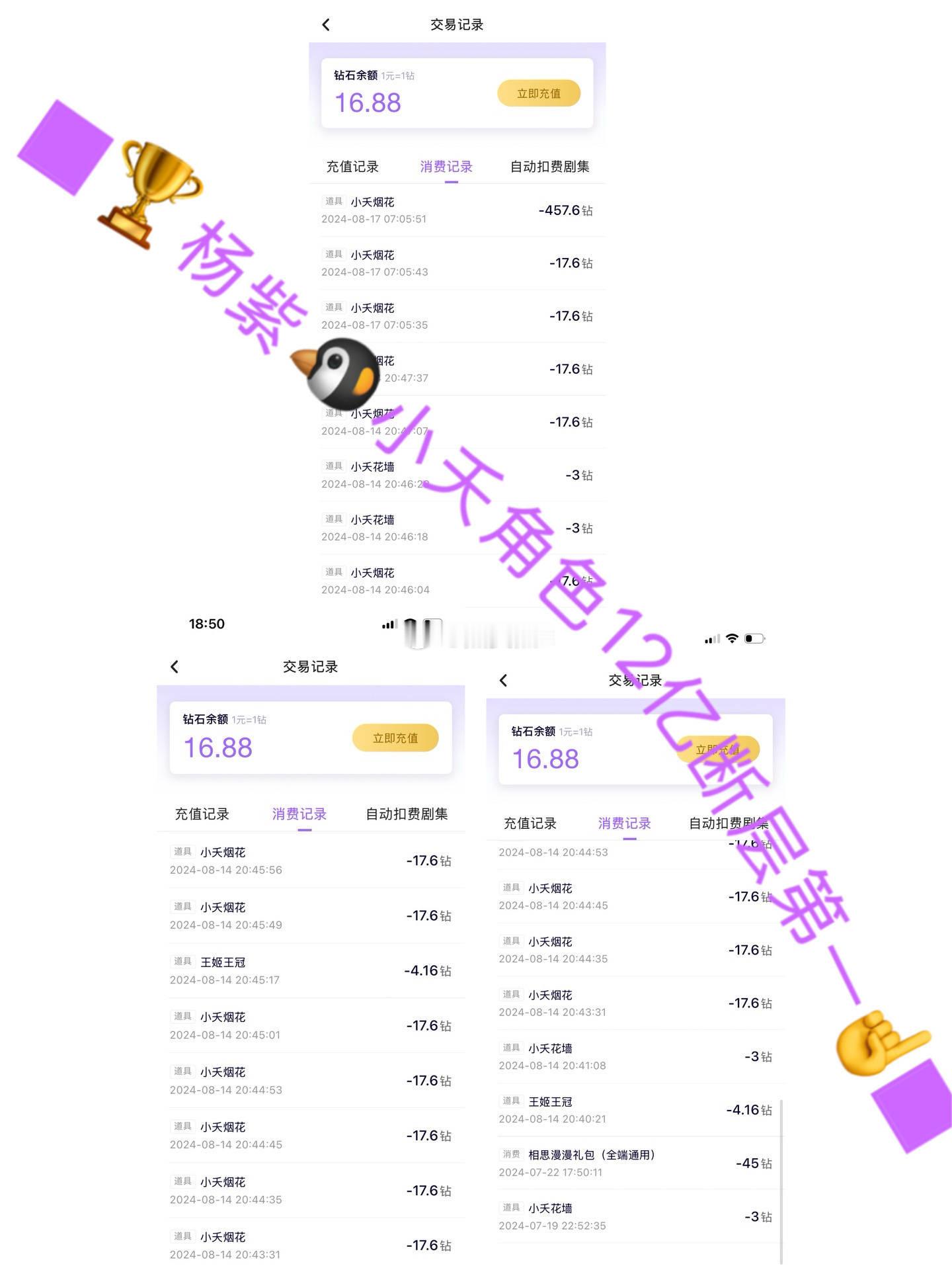 腾讯的角色热度从未改版过，自始至终就有氪金入口，杨紫小夭角色热度12亿断层top