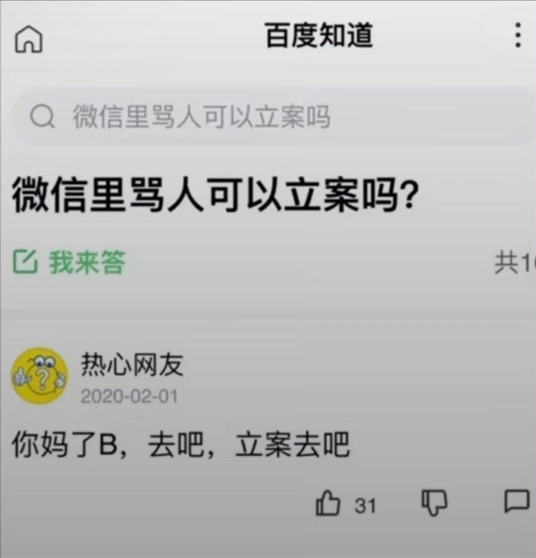 哈哈哈哈哈哈 ​​​