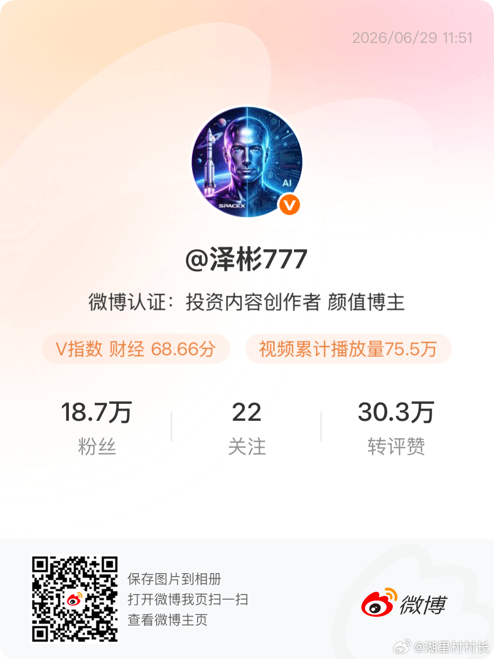 午评在更新了，去认真阅读理解消化，点赞评论区持续更新。 