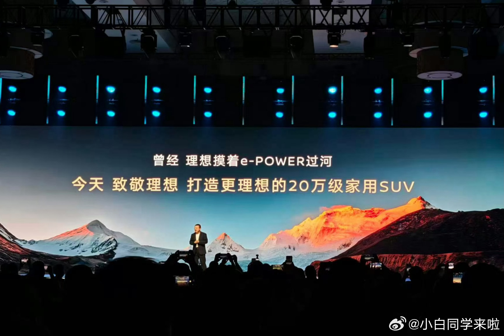 按照 PPT 这个逻辑，个人觉得这样说更合适。曾经，理想摸着 e-Power 过