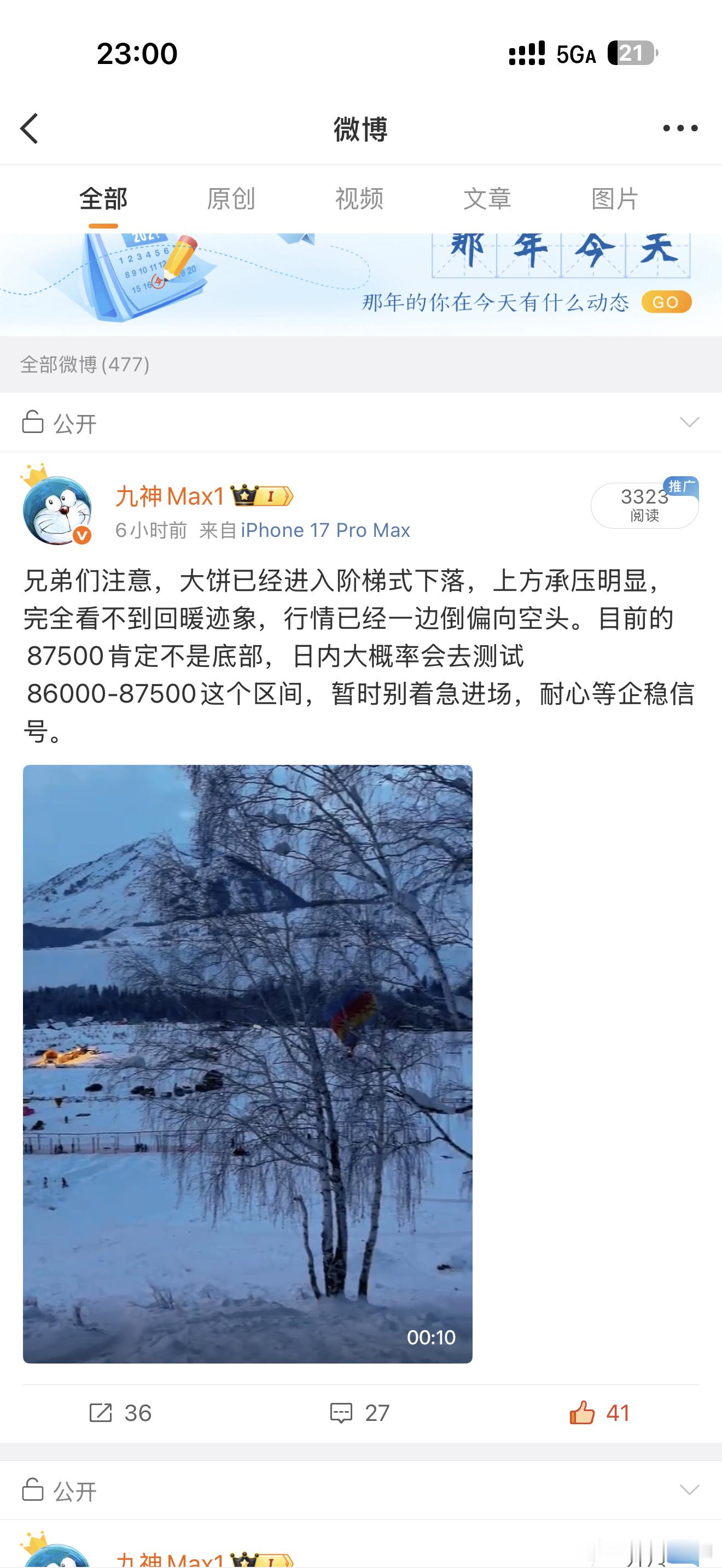 和预期设想那般一路走下，看来今天又是一个不错的日子。比特币超话