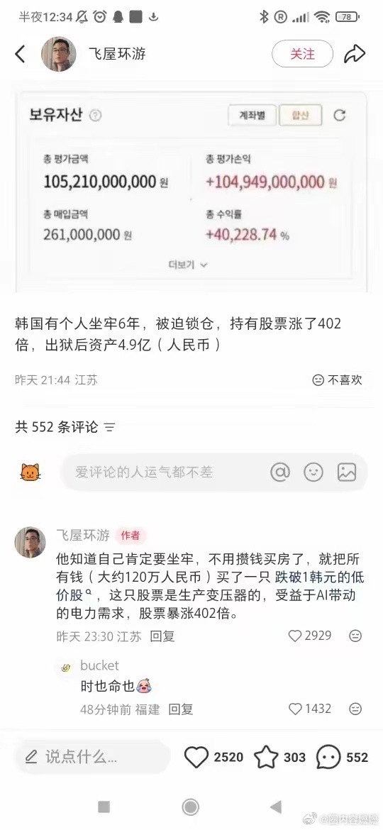 不坐牢真是拿不住啊！