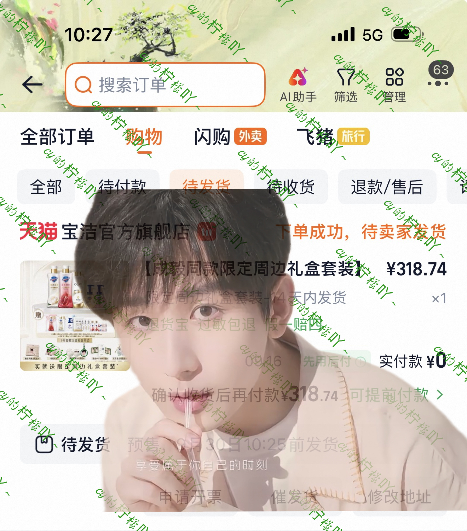 宝洁身体洗护代言人成毅跟着一起，一洗一护，每天都要清香成毅[超话] ​​​