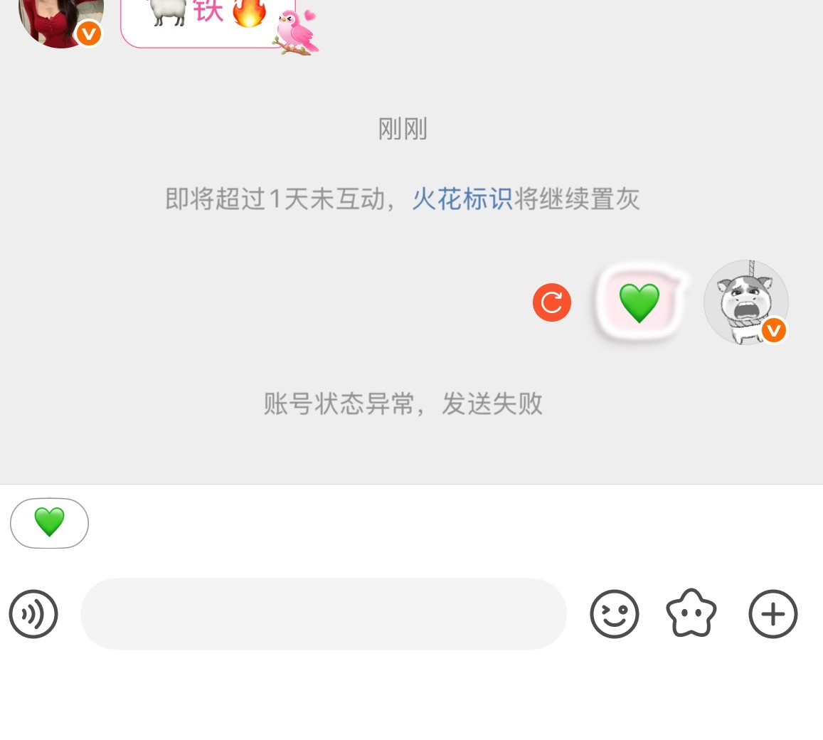 别💥我壶管了！我不能再失去一个铁