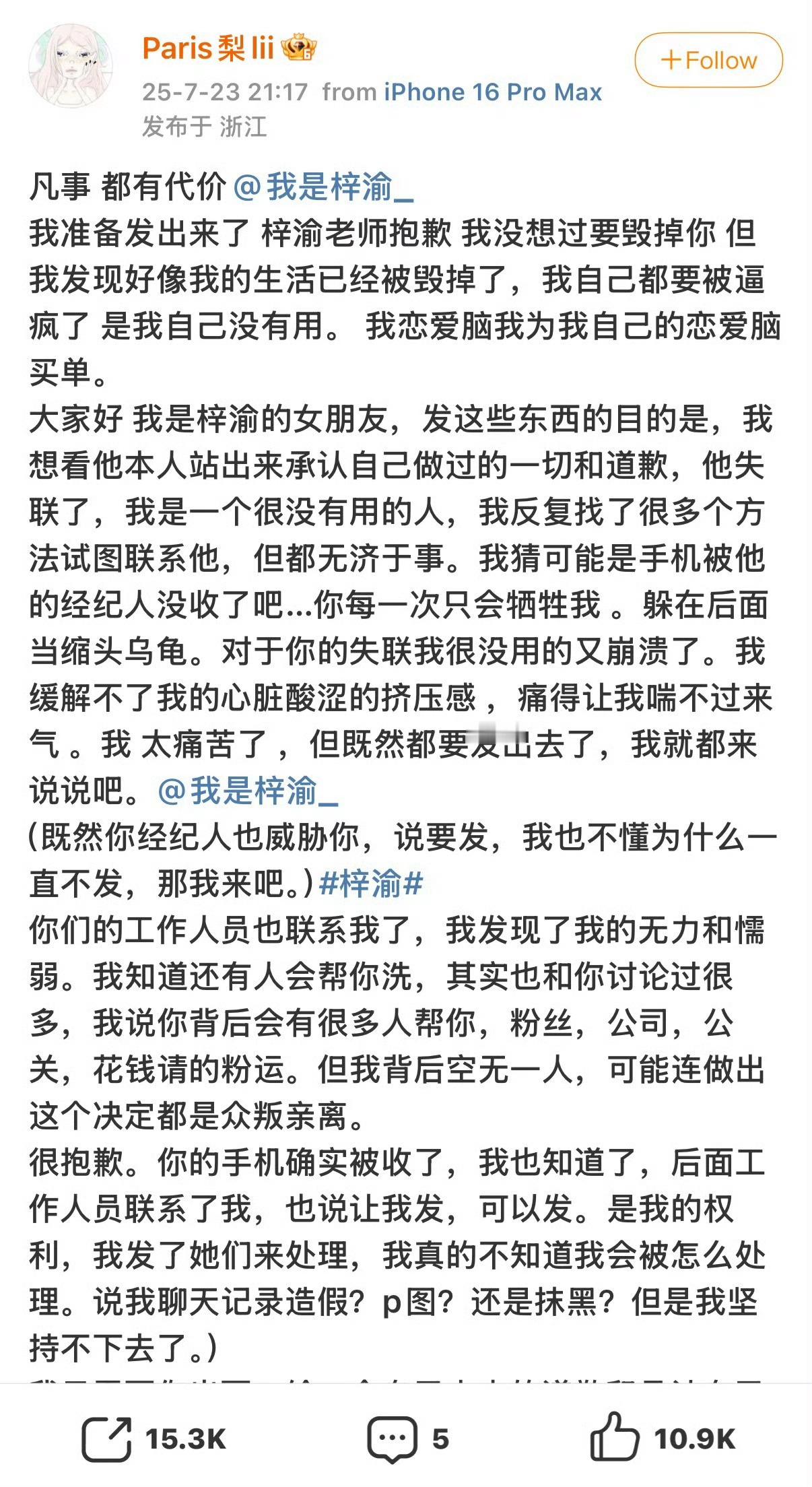 梓渝女朋友什么情况[疑问][疑问][疑问] ​​​