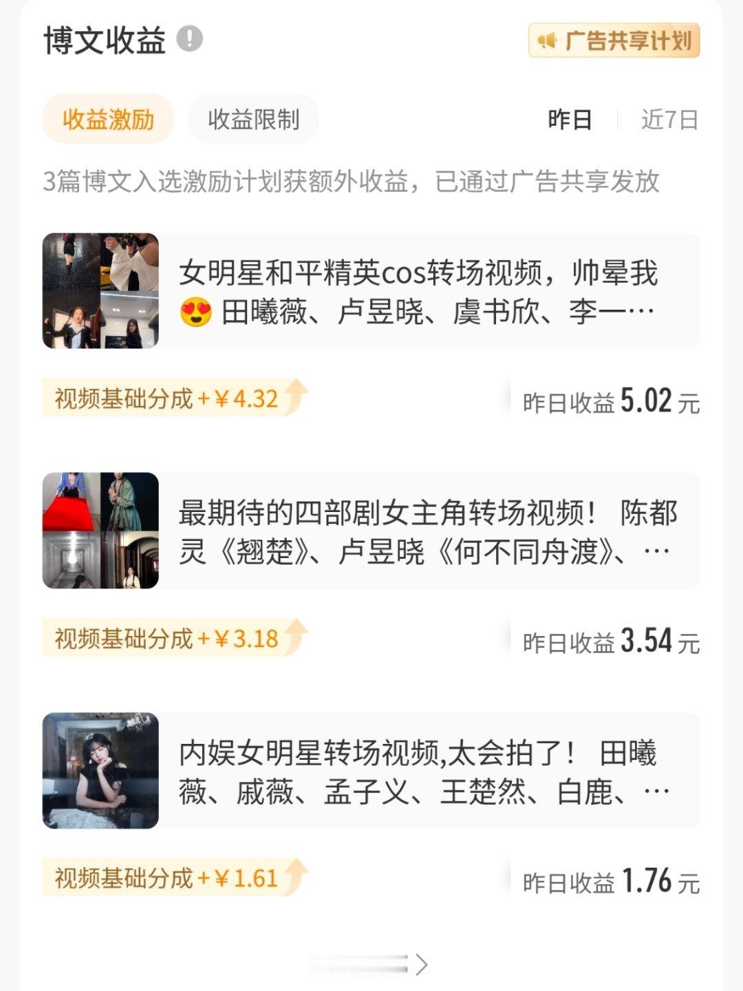 微博扣扣搜搜的干嘛