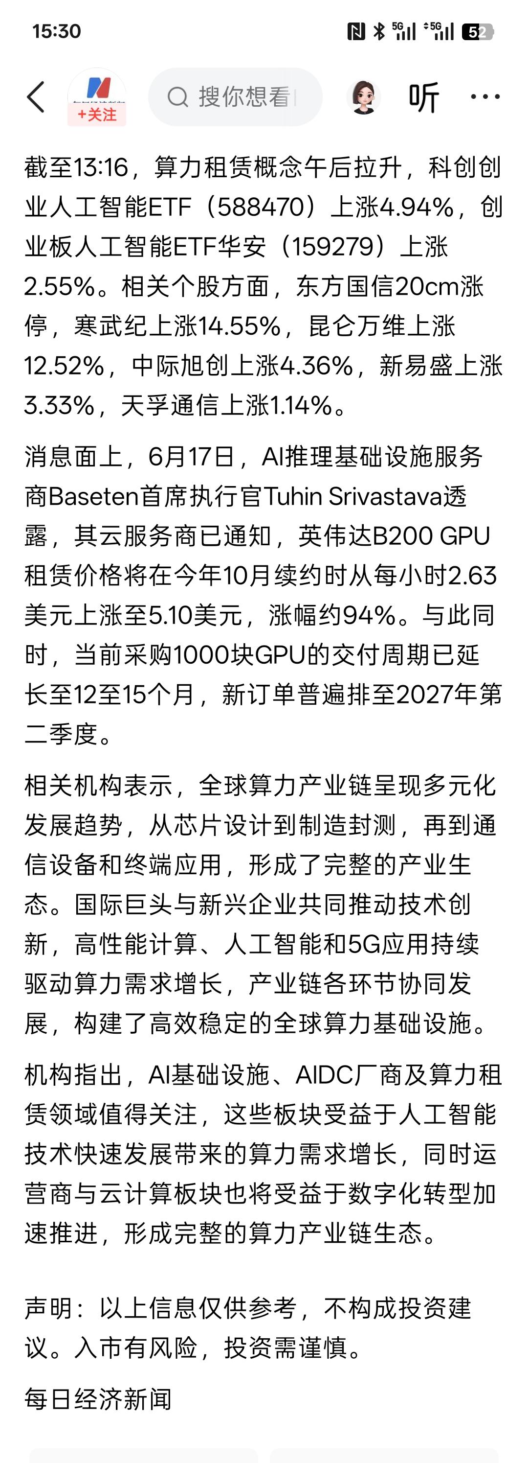高端GPU供给紧缺，海外算力租赁大幅涨价，Gpu算力AI芯片迎来增长期，AI基础
