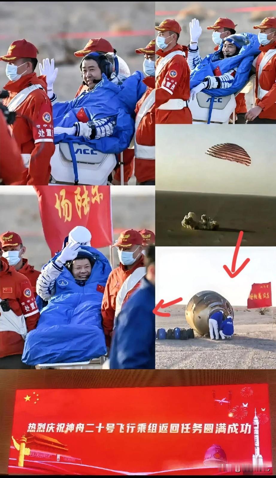 又是一个伟大的时刻，

神舟20号乘组成功着陆！！

但在宇航员讲话时气息不稳，
