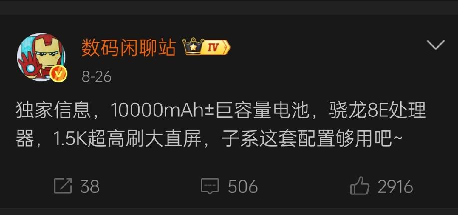 据知名数码博主数码闲聊站透露，红米K100标准版，这一次续航大升级，采用1000