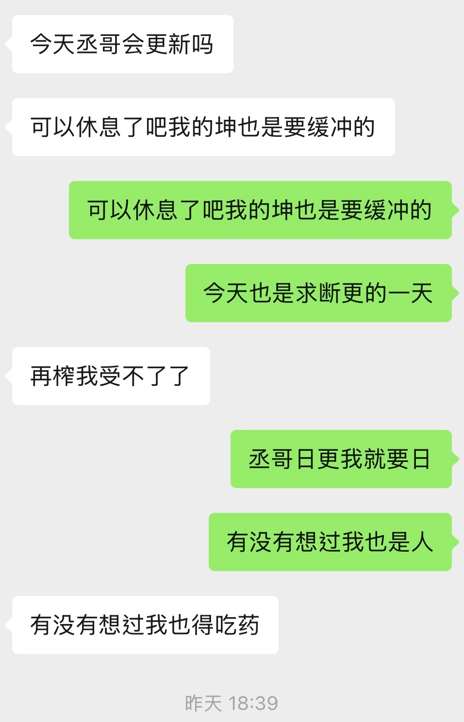 我想说我也是人，妹妹。 ​​​