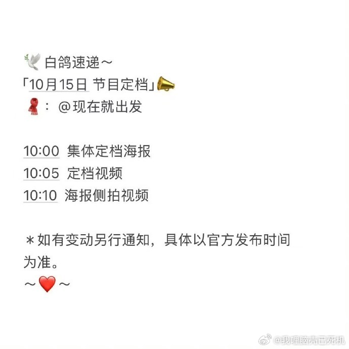 现在就出发定档预热现在就出发3来了 现在就出发定档预热，现在就出发3来了，咱就说