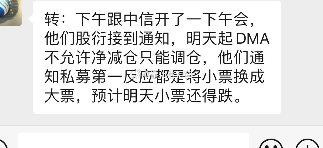 问了下我朋友，上周这样的窗口指导就来了，非必要不净卖出，所以都在以小换大，我上上